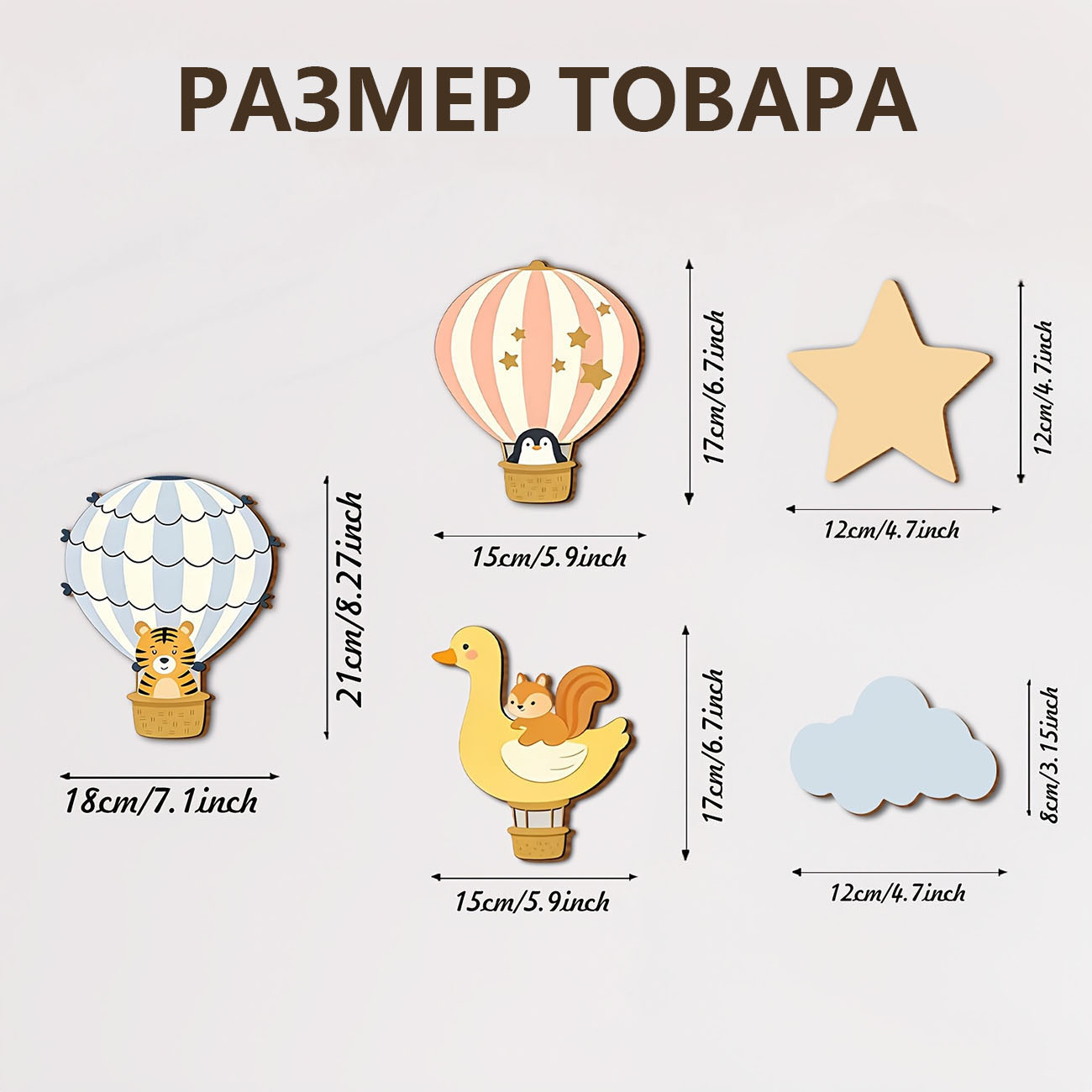 5Pcs Animal Hot Air Balloon Wo - Baby Nursery Wallpaper review and price